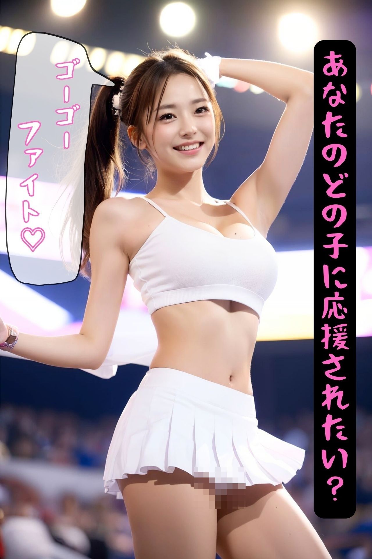 サンプル画像2:チアガール応援に夢中になりすぎてパンツ見えすぎる パンチラ編(美女コレクション) [d_319820]