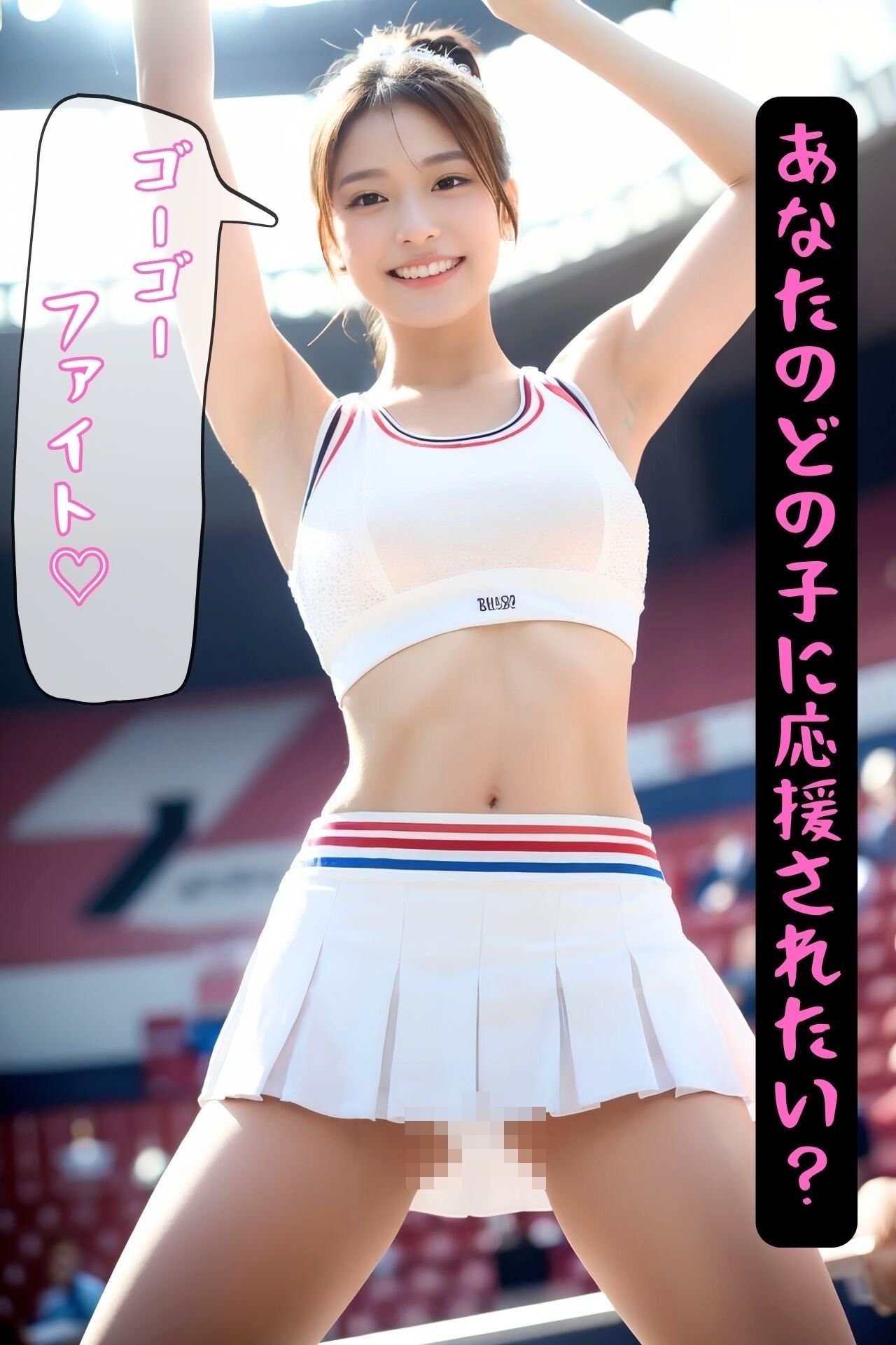 サンプル画像4:チアガール応援に夢中になりすぎてパンツ見えすぎる パンチラ編(美女コレクション) [d_319820]