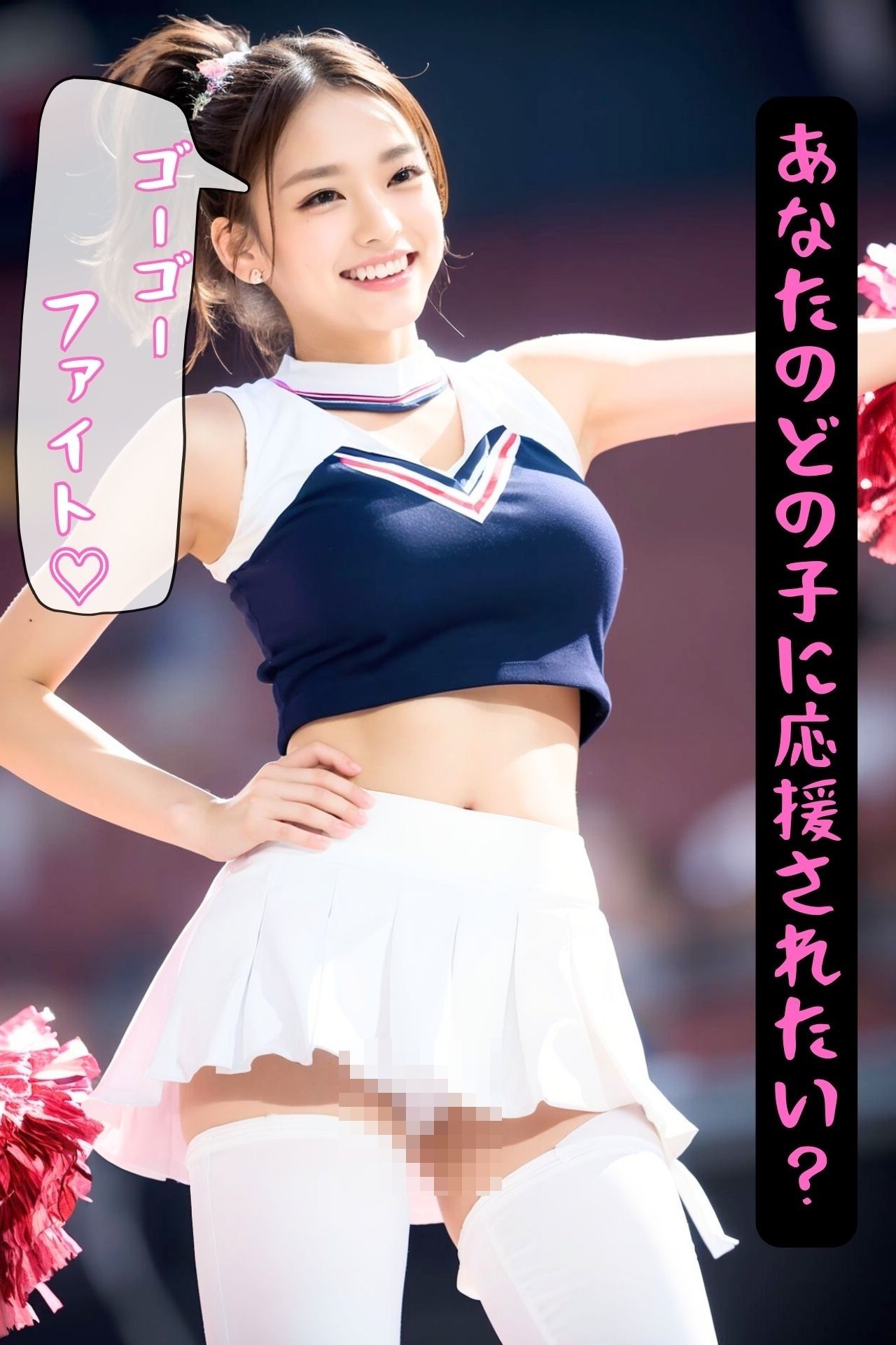 サンプル画像5:チアガール応援に夢中になりすぎてパンツ見えすぎる パンチラ編(美女コレクション) [d_319820]