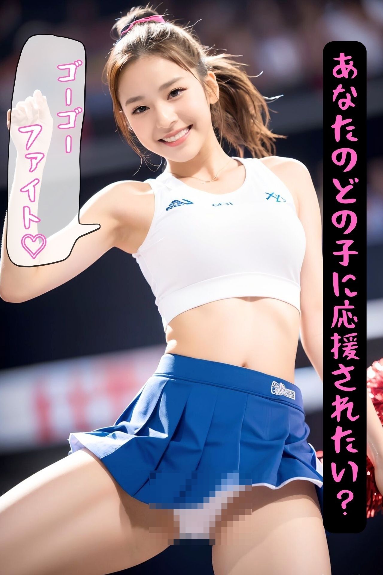 チアガール応援に夢中になりすぎてパンツ見えすぎる パンチラ編のサンプル画像 6