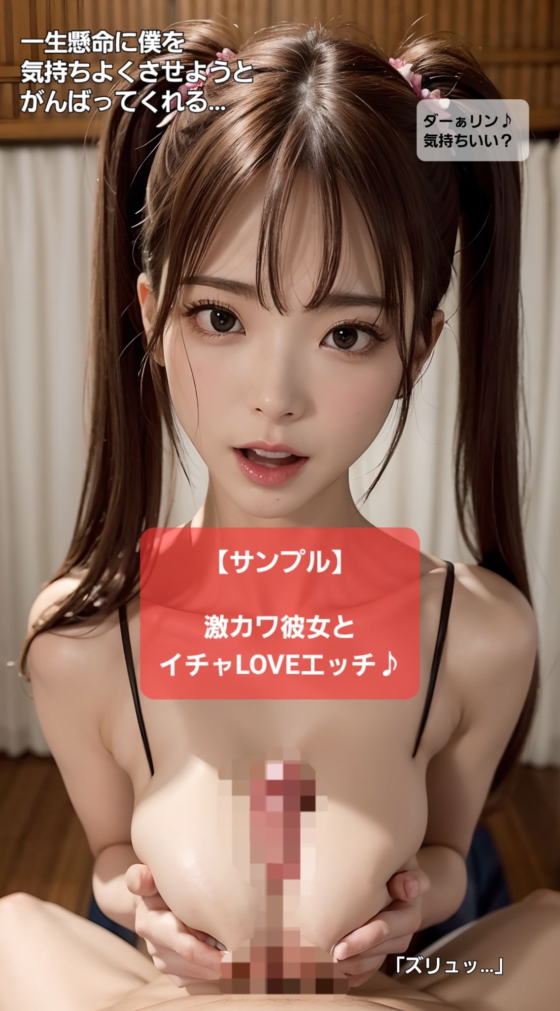 サンプル画像2:僕の彼女は淫乱ビッチな子猫ちゃん 第2話(Daick AI-factory) [d_319856]