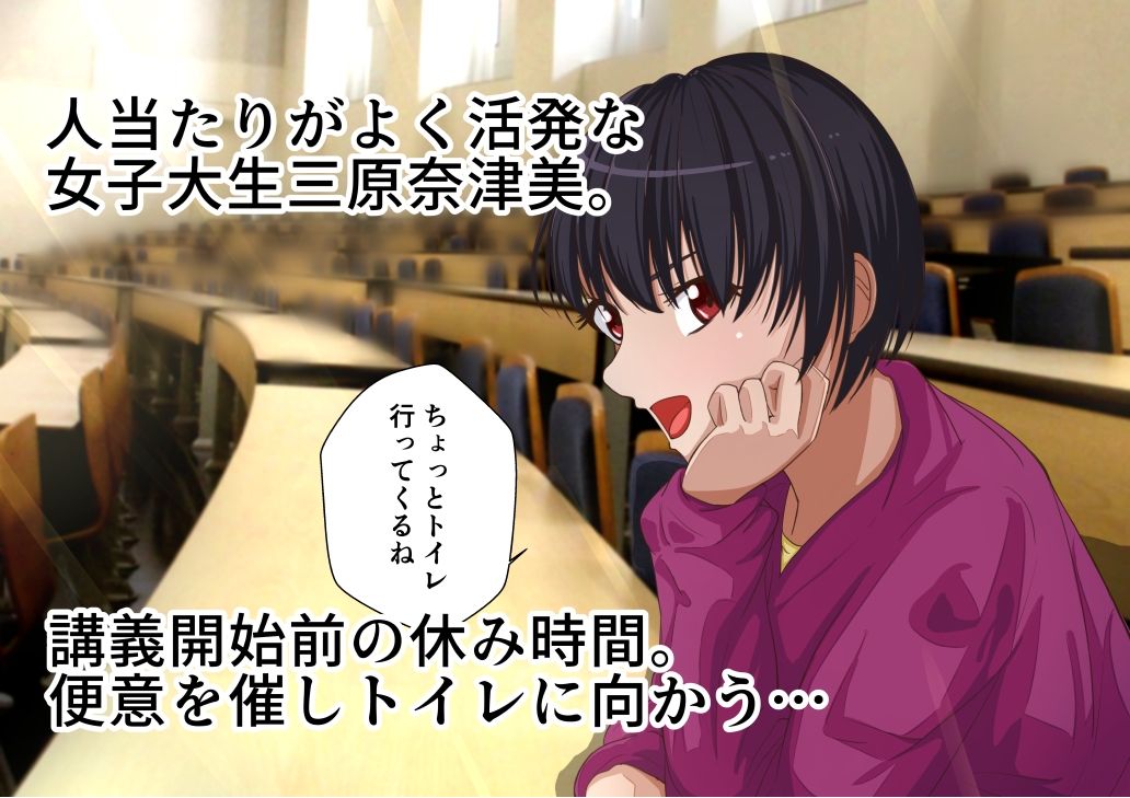 サンプル画像1:女子大生トイレ盗撮 三原奈津美(AOI) [d_319907]