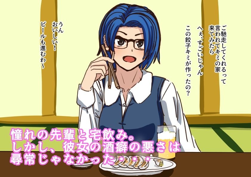 サンプル画像1:酔った職場の先輩からスカトロ責めされる話(AOI) [d_319911]