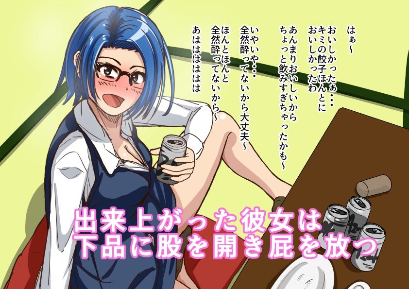 サンプル画像2:酔った職場の先輩からスカトロ責めされる話(AOI) [d_319911]