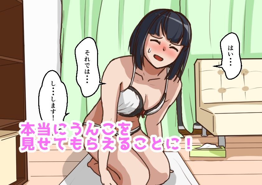 サンプル画像5:エッチ中に彼女が粗相をしてしまう話 ＋ 彼女にうんこ自撮りを送ってもらう話(AOI) [d_319914]