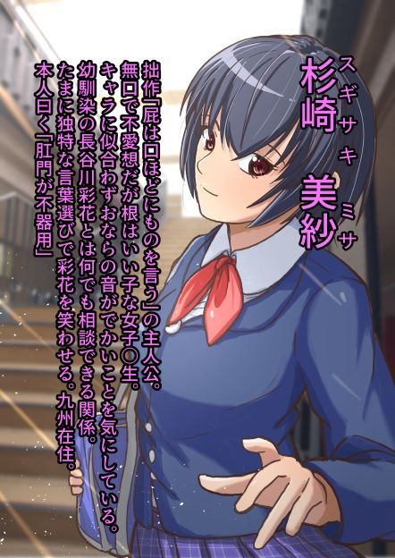 サンプル画像1:ちょっとトイレ行ってくる(AOI) [d_319918]