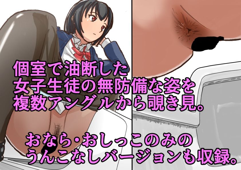 サンプル画像5:ちょっとトイレ行ってくる(AOI) [d_319918]