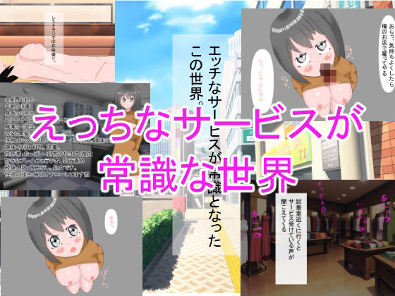 サンプル画像1:えっちなサービスが常識な世界(百合栗) [d_319928]