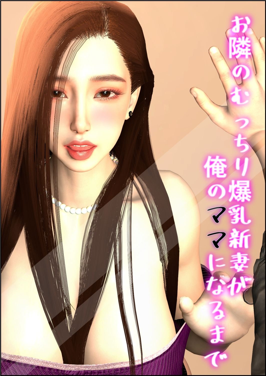 サンプル画像1:お隣のむっちり爆乳新妻が俺のママになるまで(たけよう) [d_319950]