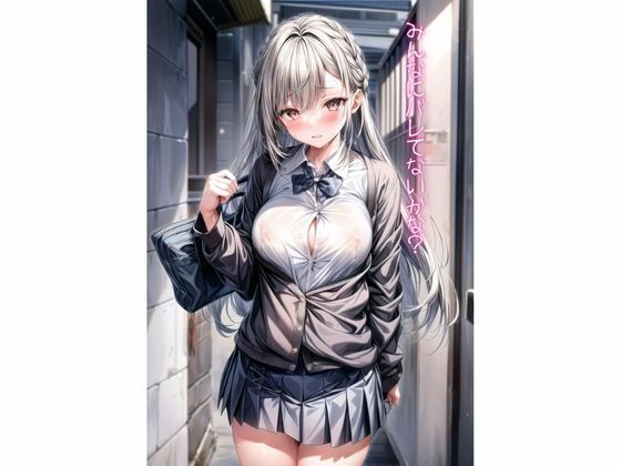 サンプル画像2:羞恥、赤面、野外露出女子校生 路地裏編3(くちゃまる) [d_319975]