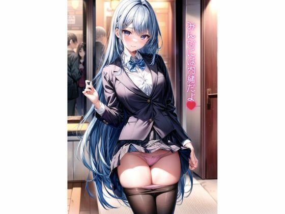 サンプル画像3:羞恥、赤面、野外露出女子校生 路地裏編3(くちゃまる) [d_319975]