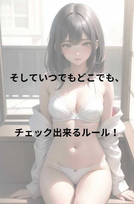 サンプル画像2:じゅんぱく下着命令1 AI生成(うるわし校房) [d_320003]