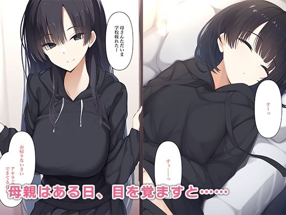 サンプル画像2:母若返る(ねずみのバンキング) [d_320008]