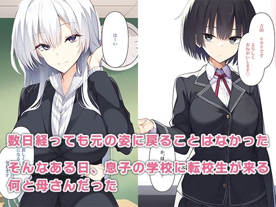 サンプル画像4:母若返る(ねずみのバンキング) [d_320008]