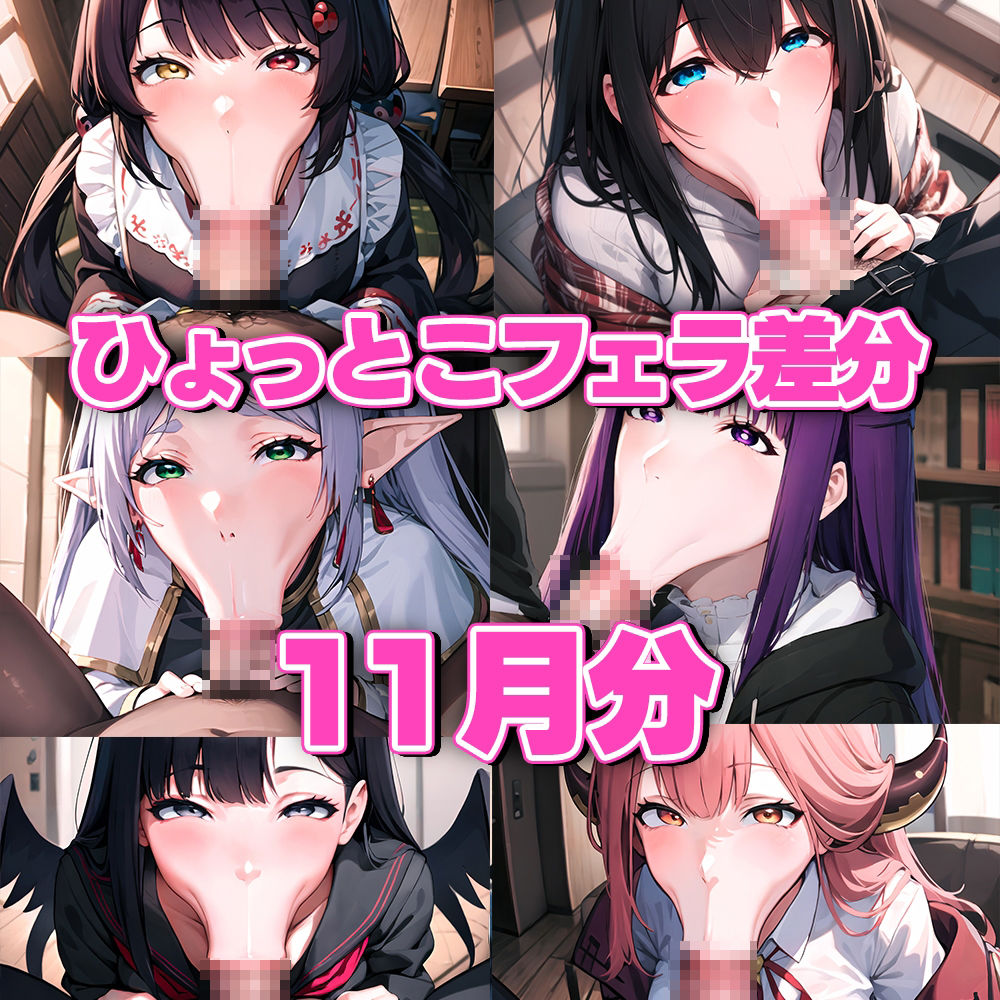 サンプル画像1:ド下品ひょっとこフェラ集 11月号(aki) [d_320033]