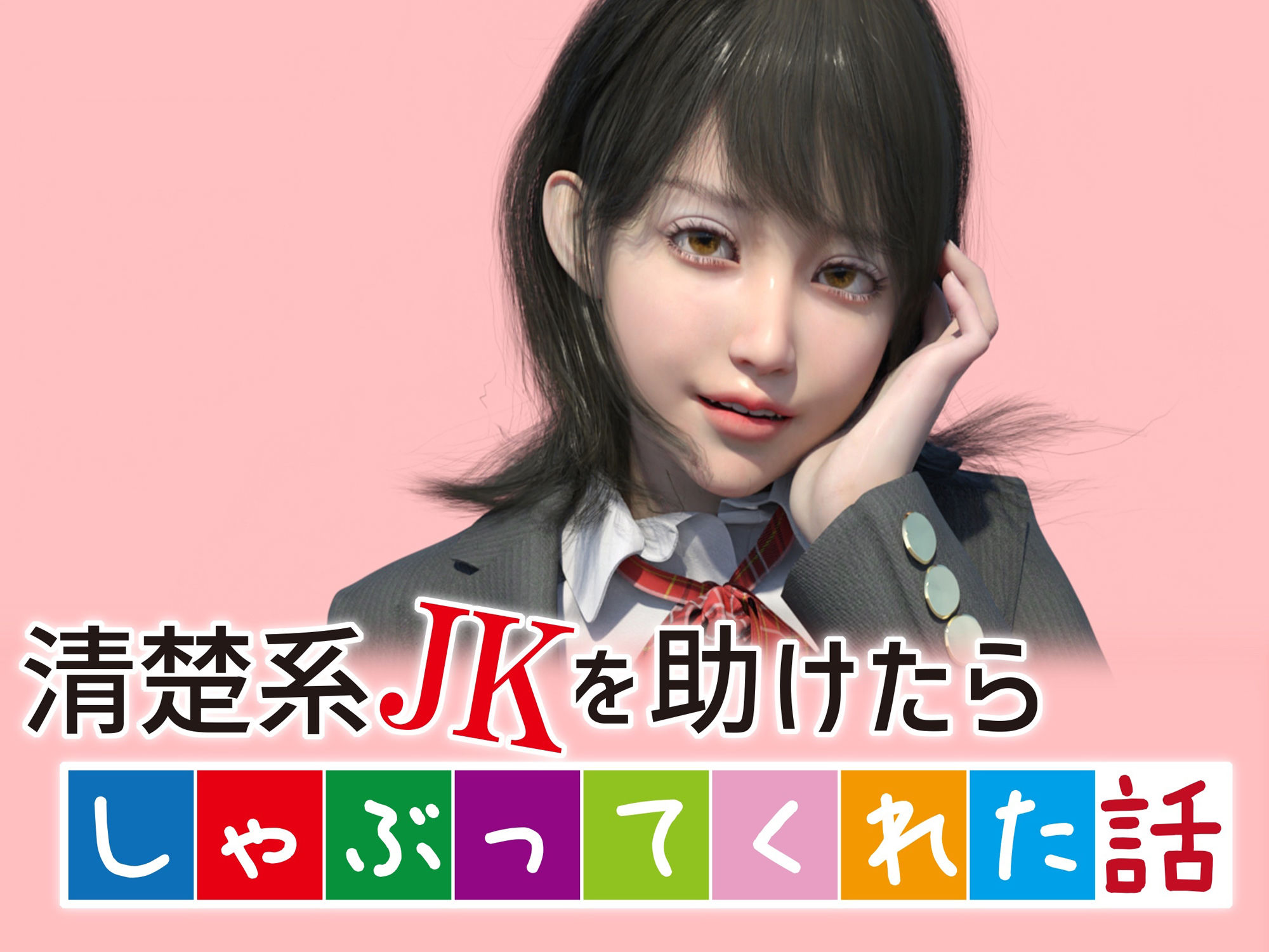 サンプル画像2:2023総集編 22作品 わくわくパラダイス(わくわくパラダイス) [d_320092]