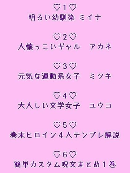サンプル画像1:僕だけの美少女ひろいんず通販1巻 ラブライフ13巻/呪文解説付/呪文テンプレート収録(風鈴亭) [d_320127]