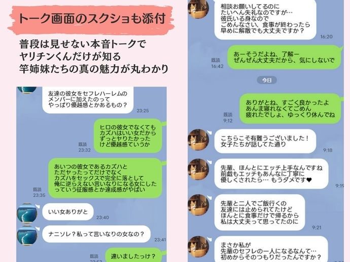 サンプル画像3:大学内の竿姉妹たち ―ヤリチン大学生のセフレハーレムカタログ―(うめなまけ) [d_320154]