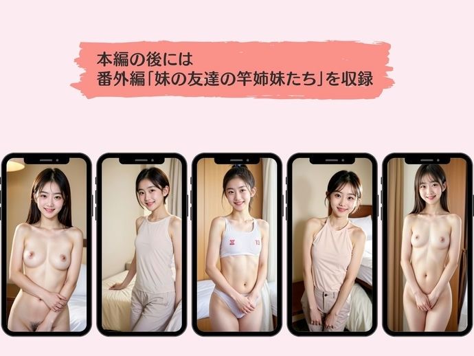 サンプル画像4:大学内の竿姉妹たち ―ヤリチン大学生のセフレハーレムカタログ―(うめなまけ) [d_320154]