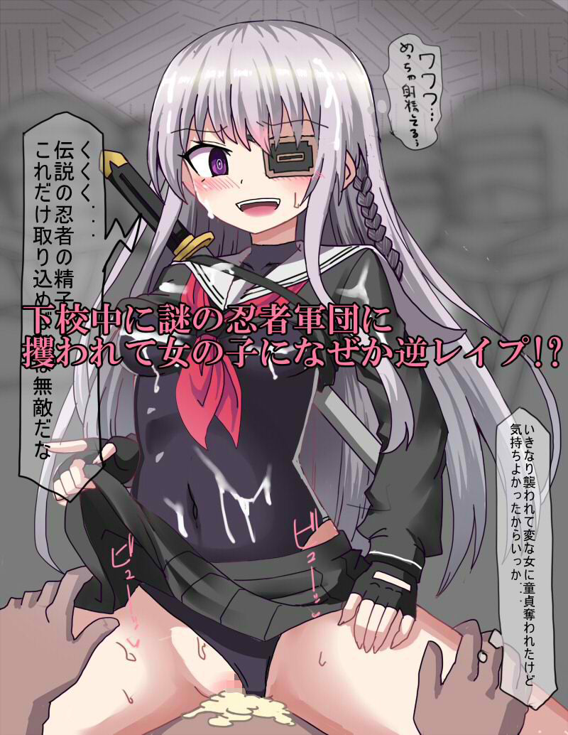 サンプル画像3:超精子忍伝(秘密の箱) [d_320189]