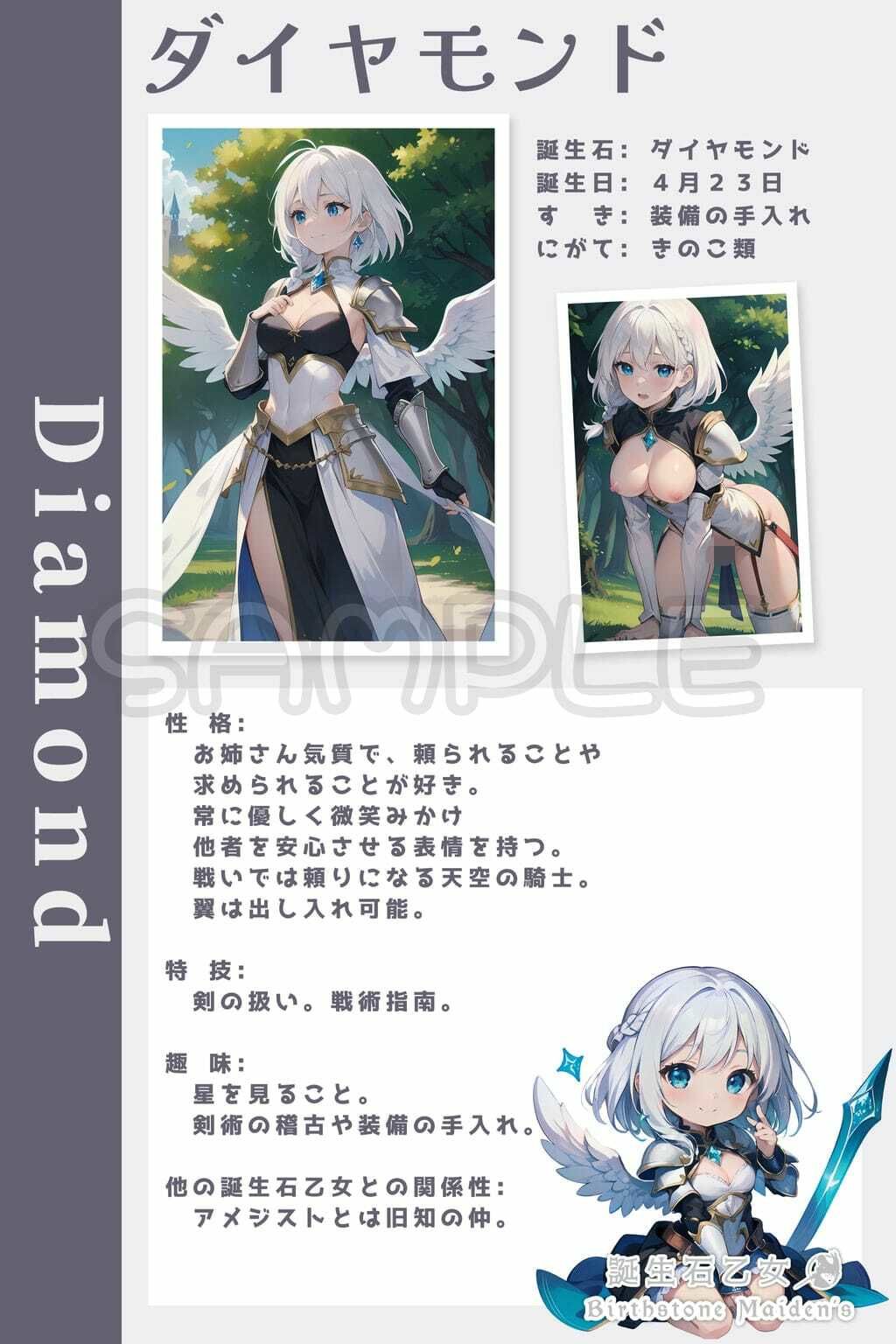 サンプル画像5:誕生石乙女 「あなたは誰を推す？」 誕生石をモチーフにした12名の個性豊かな乙女たち(0番のりば) [d_320190]