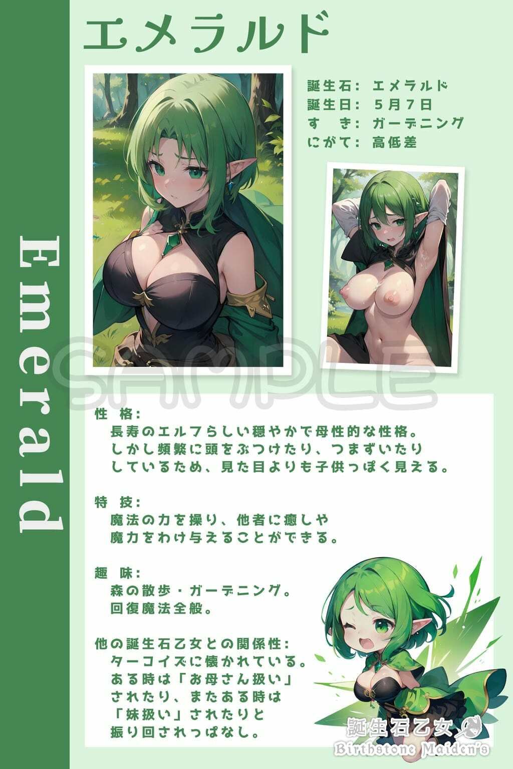 サンプル画像6:誕生石乙女 「あなたは誰を推す？」 誕生石をモチーフにした12名の個性豊かな乙女たち(0番のりば) [d_320190]