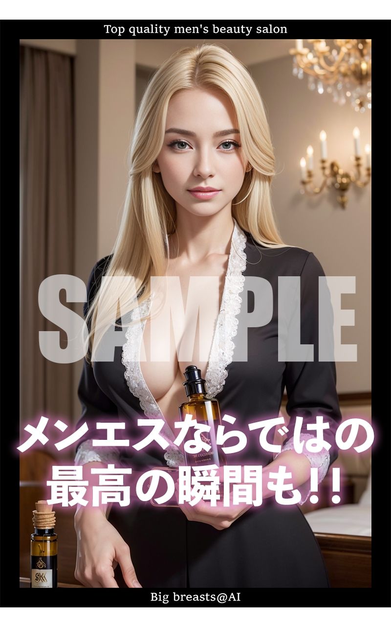 サンプル画像1:【流失画像】超高級メンズエステ嬢（アメリカ出身美爆乳嬢）@Ai同人誌vol.037(爆乳@エーアイ) [d_320210]