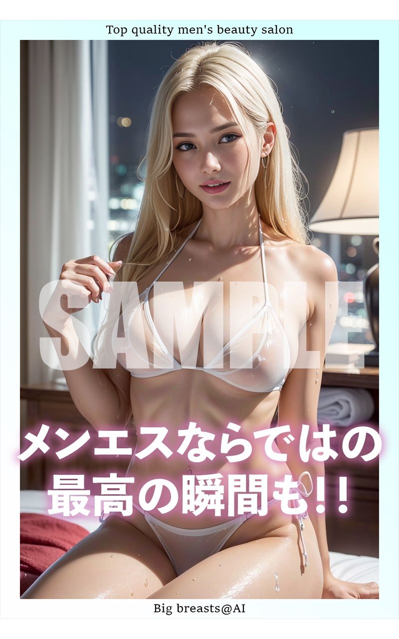 サンプル画像4:【流失画像】超高級メンズエステ嬢（アメリカ出身美爆乳嬢）@Ai同人誌vol.037(爆乳@エーアイ) [d_320210]