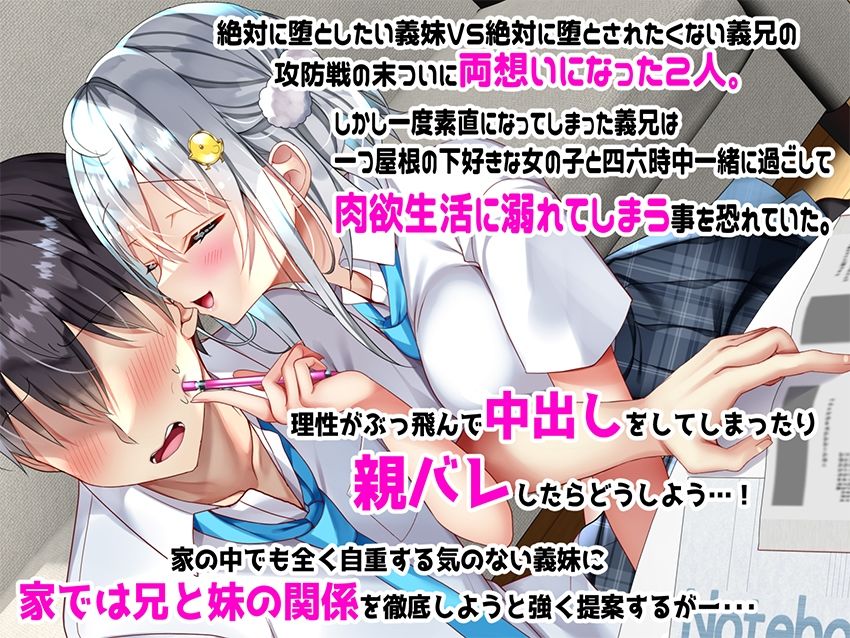 サンプル画像1:最近義妹になった後輩に堕とされそう2(なえぷち) [d_320218]