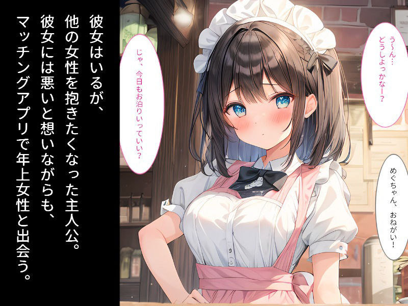 サンプル画像1:彼女の母親はセフレでした！(StudioSR) [d_320221]