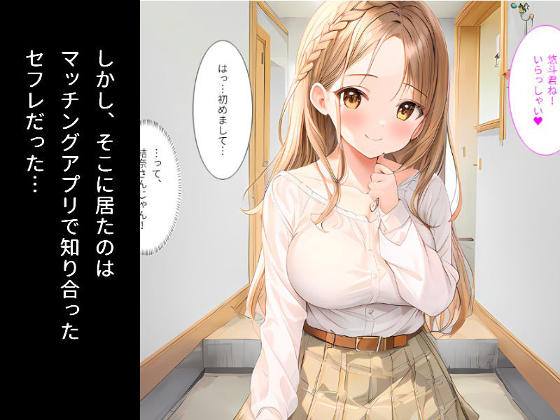 サンプル画像5:彼女の母親はセフレでした！(StudioSR) [d_320221]