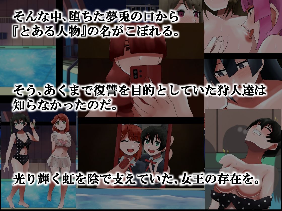 サンプル画像2:毒牙にかかる女王(ココアポロン) [d_320372]