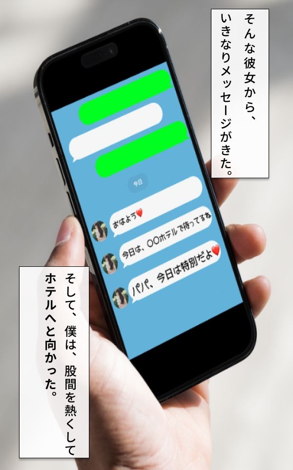 サンプル画像3:ちんぽをしゃぶりまくるパパ活ギャルと中出しご奉仕SEX 「パパ、今日は特別だよ」(妄想大爆発倶楽部) [d_320395]