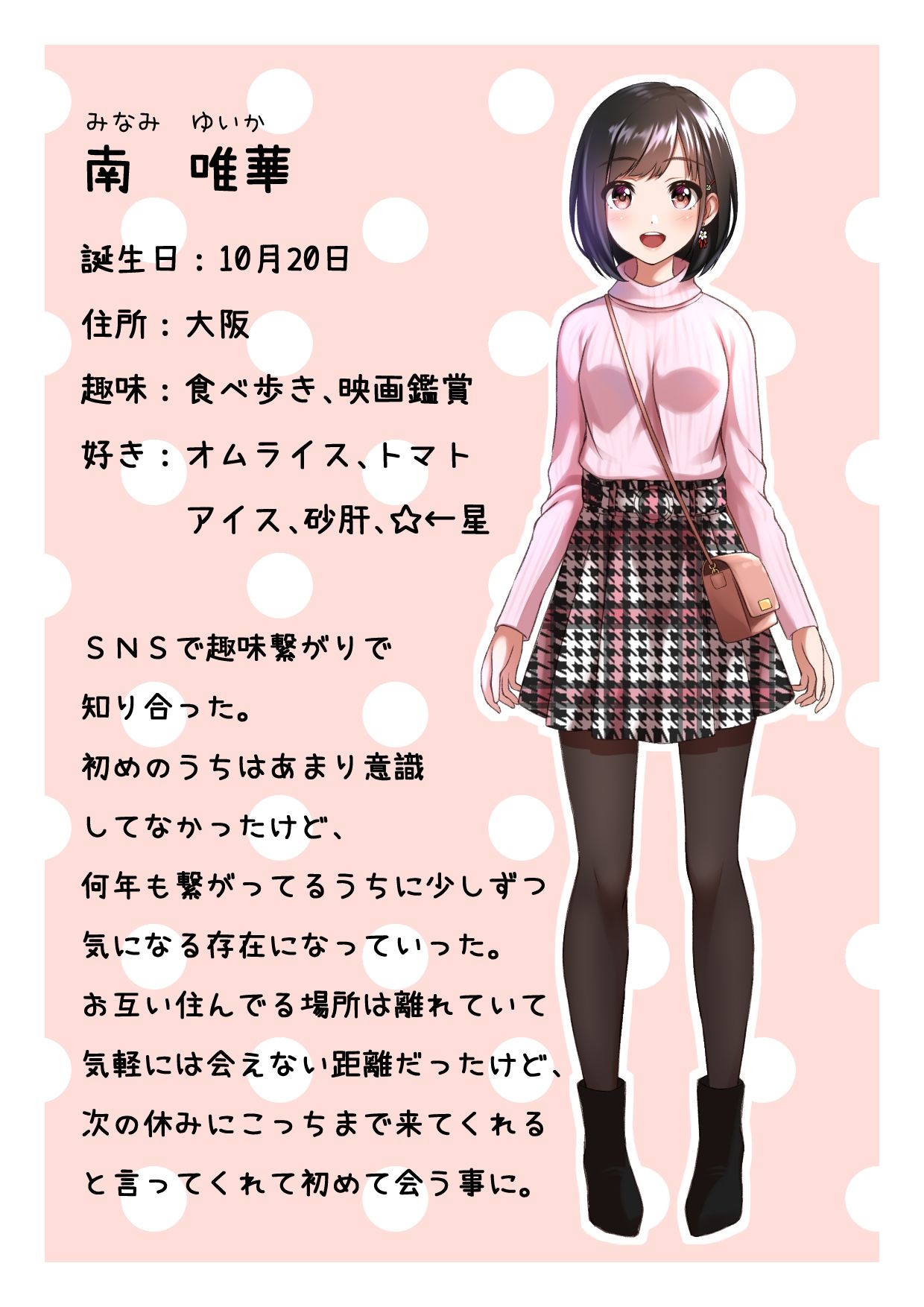 サンプル画像4:六月の産声短編集_春(六月の産声/p優) [d_320409]