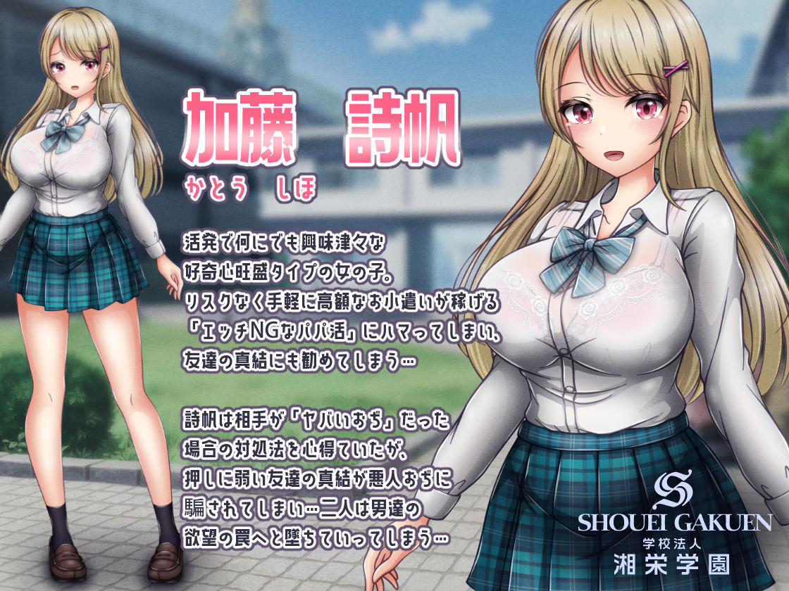 サンプル画像5:エッチNGな青チェ制服少女がパパ活で変態おぢ達に弱みを握られ…ザーメン公衆便女当番させられた！！(涙目しずく) [d_320515]