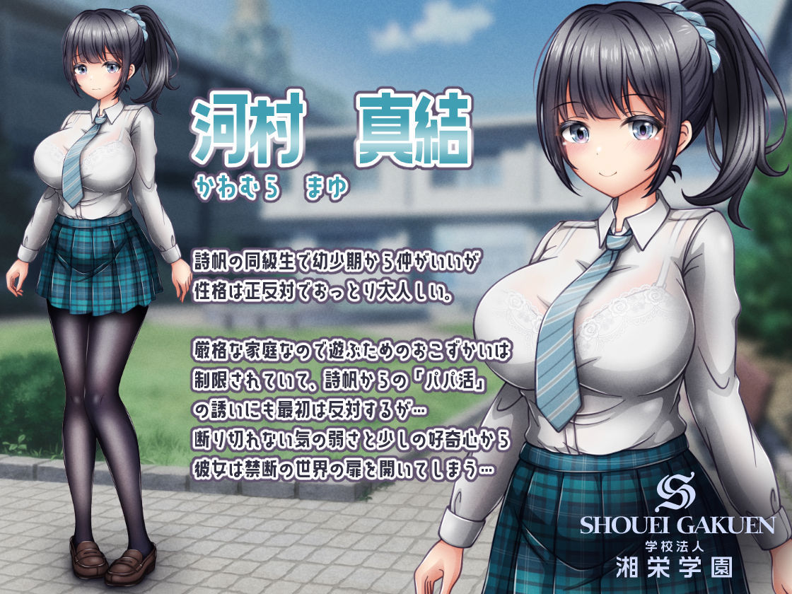 エッチNGな青チェ制服少女がパパ活で変態おぢ達に弱みを握られ…ザーメン公衆便女当番させられた！！の画像6