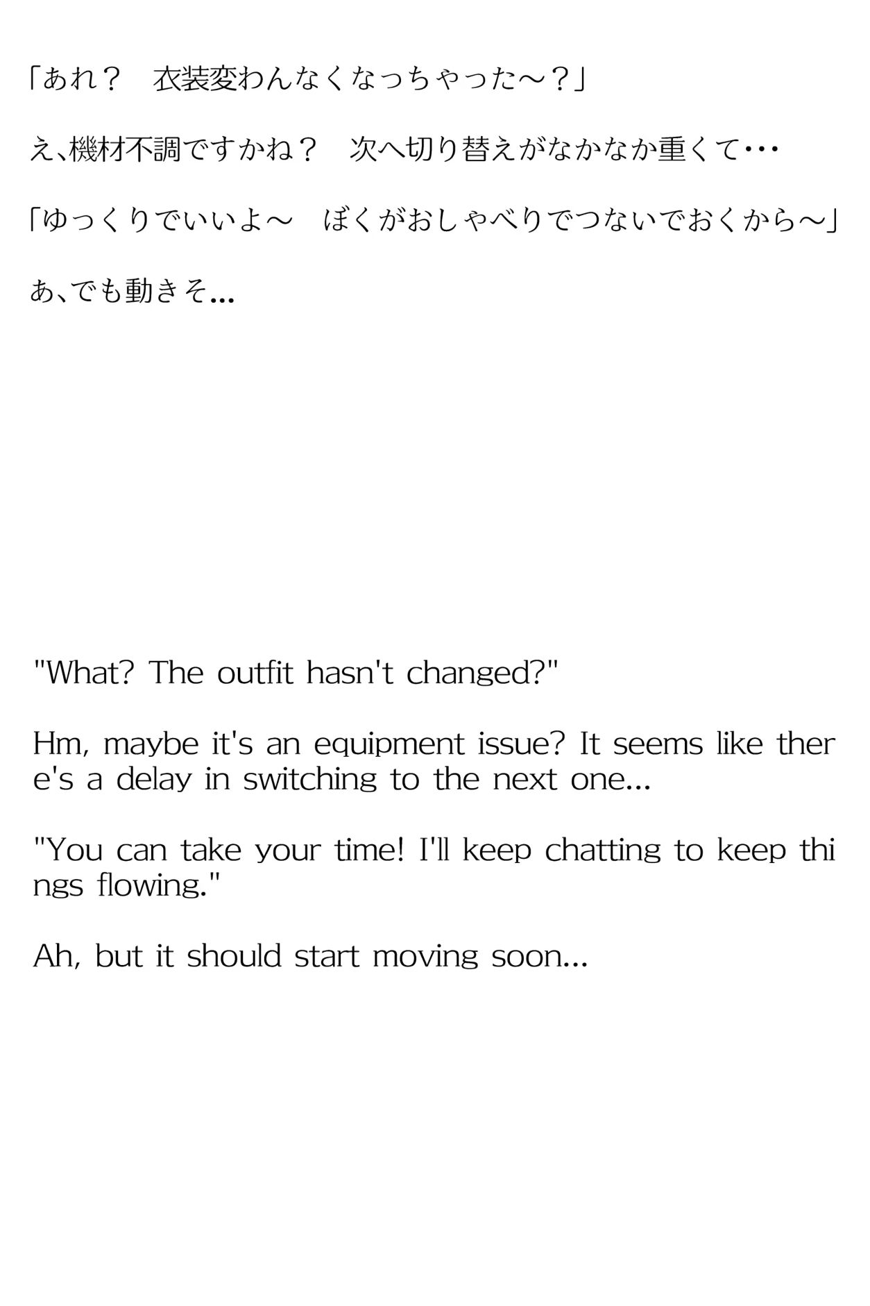 サンプル画像5:【買い切り版】バーチャル衣装故障で羞恥おかゆん（English translation included）(しそぱろ@SISO_r18) [d_320519]