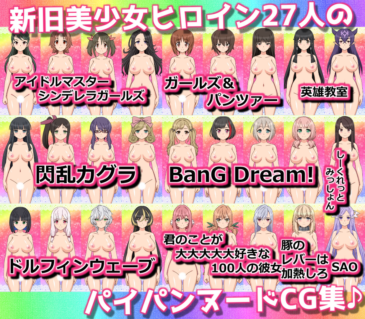 サンプル画像1:27人のパイパンヌードの女の子を視姦したい人向けのCG集2024-alpha-(しらき電画) [d_320570]