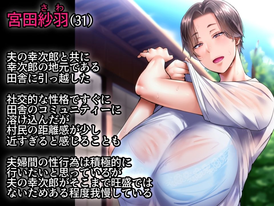 サンプル画像1:田舎に引っ越した夫婦 -完全版-(イジイセ) [d_320580]