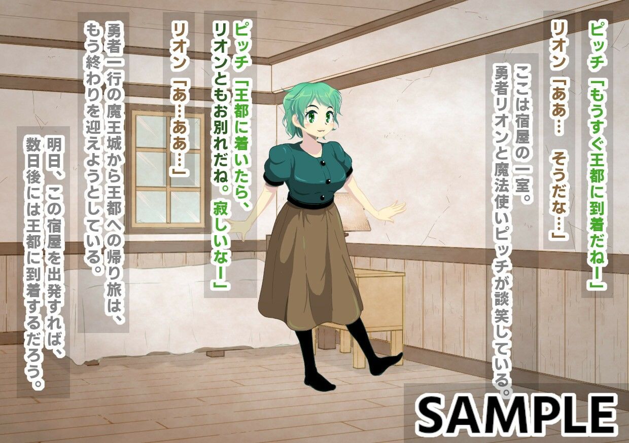 サンプル画像1:勇者にヤラれる3(MURAIMURARA) [d_320627]