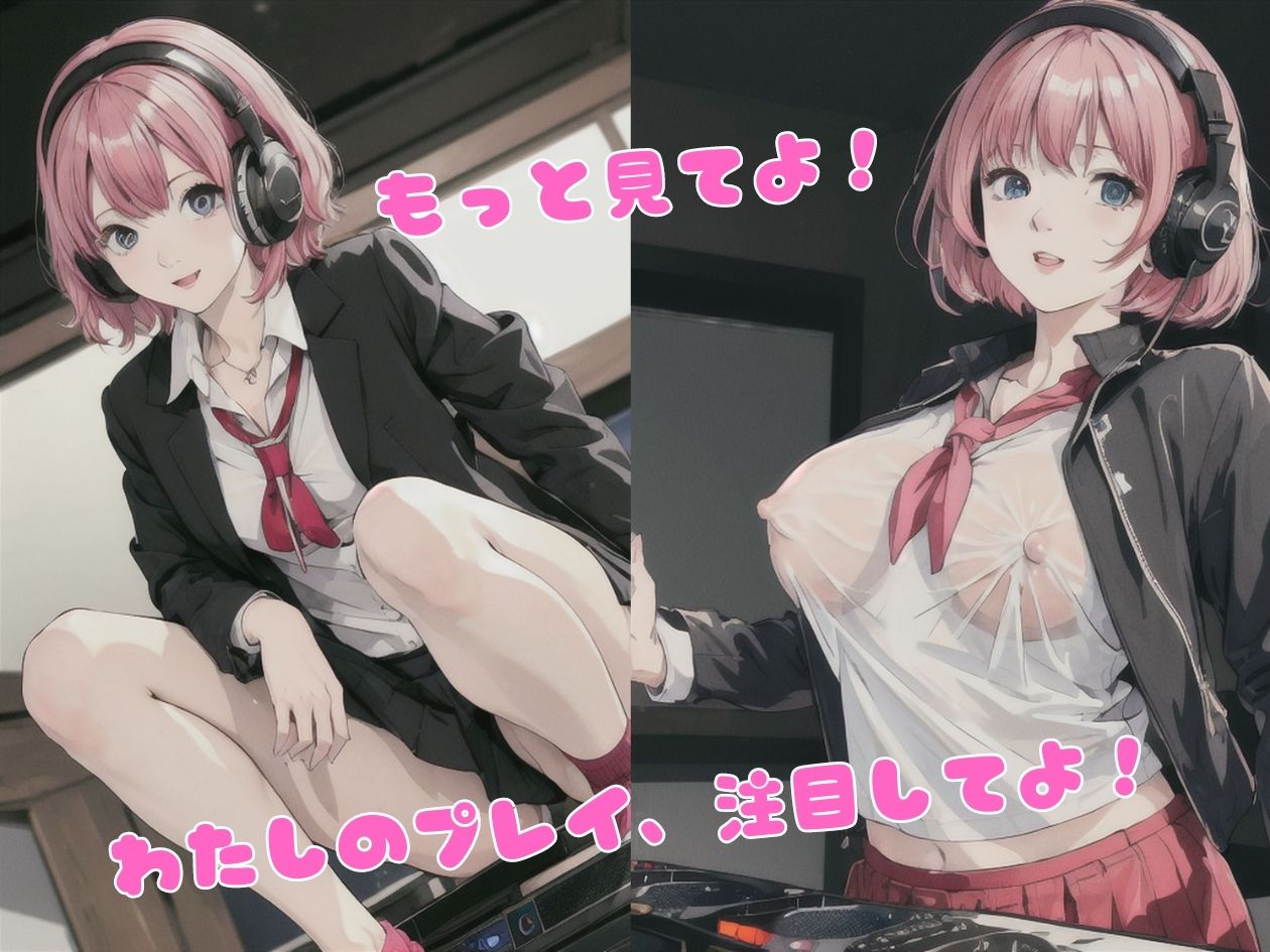 サンプル画像3:学生DJが大胆でエロくて何が悪いの？〜フロアばっかり盛り上がってズルい〜(一丁目倶楽部) [d_320690]