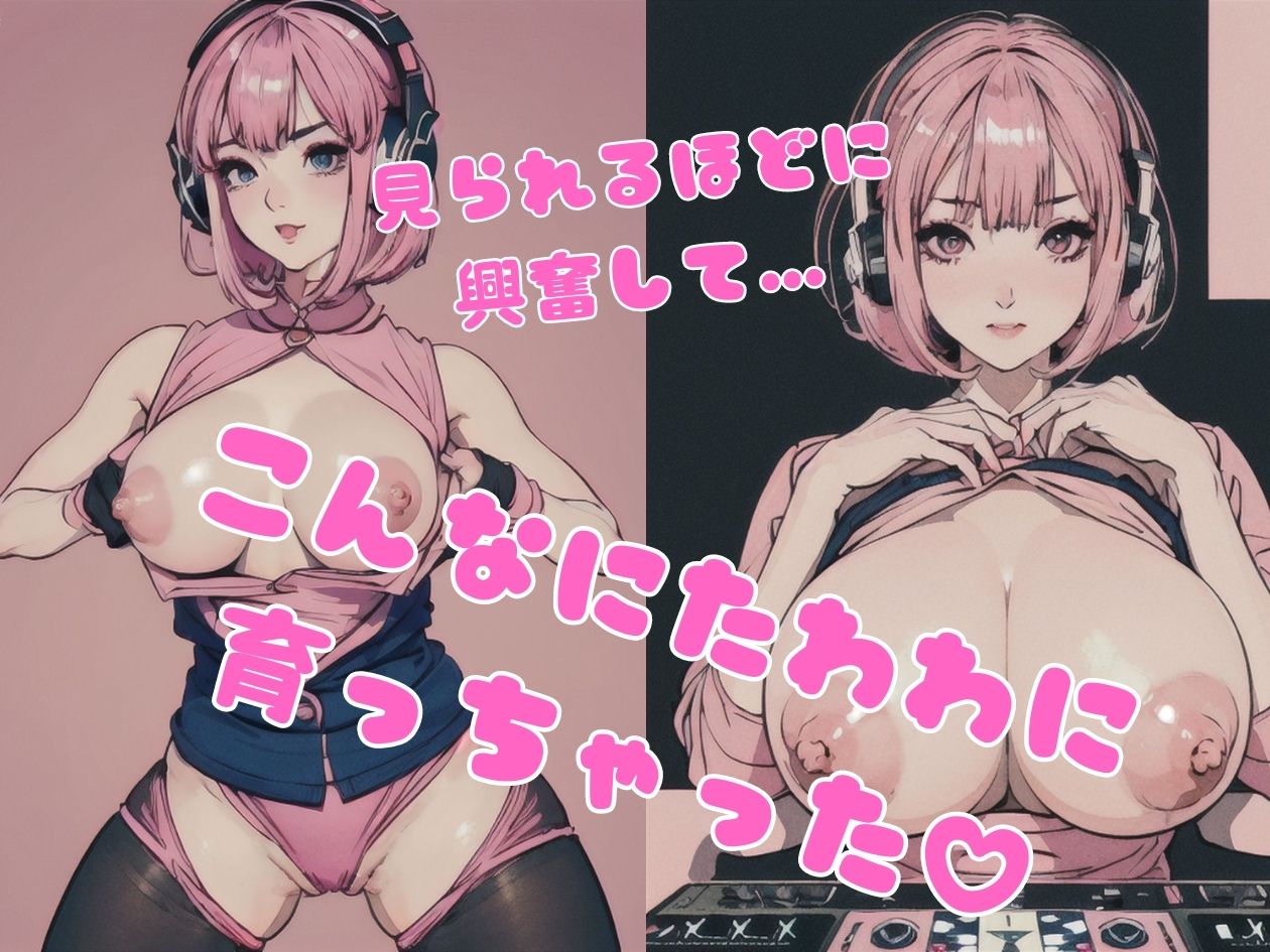 サンプル画像5:学生DJが大胆でエロくて何が悪いの？〜フロアばっかり盛り上がってズルい〜(一丁目倶楽部) [d_320690]