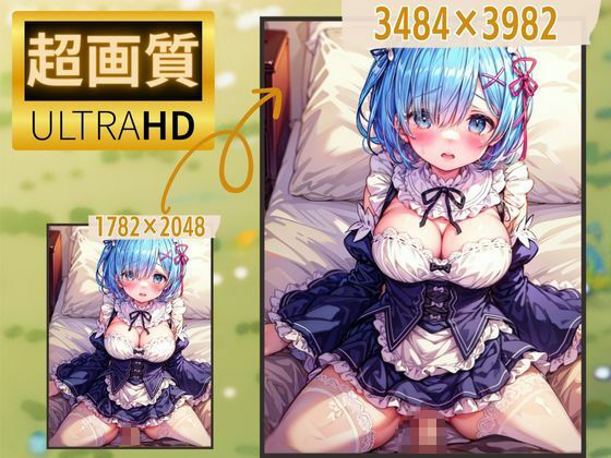 サンプル画像6:レムたんの性処理日記(しみしみぱんつ) [d_320723]