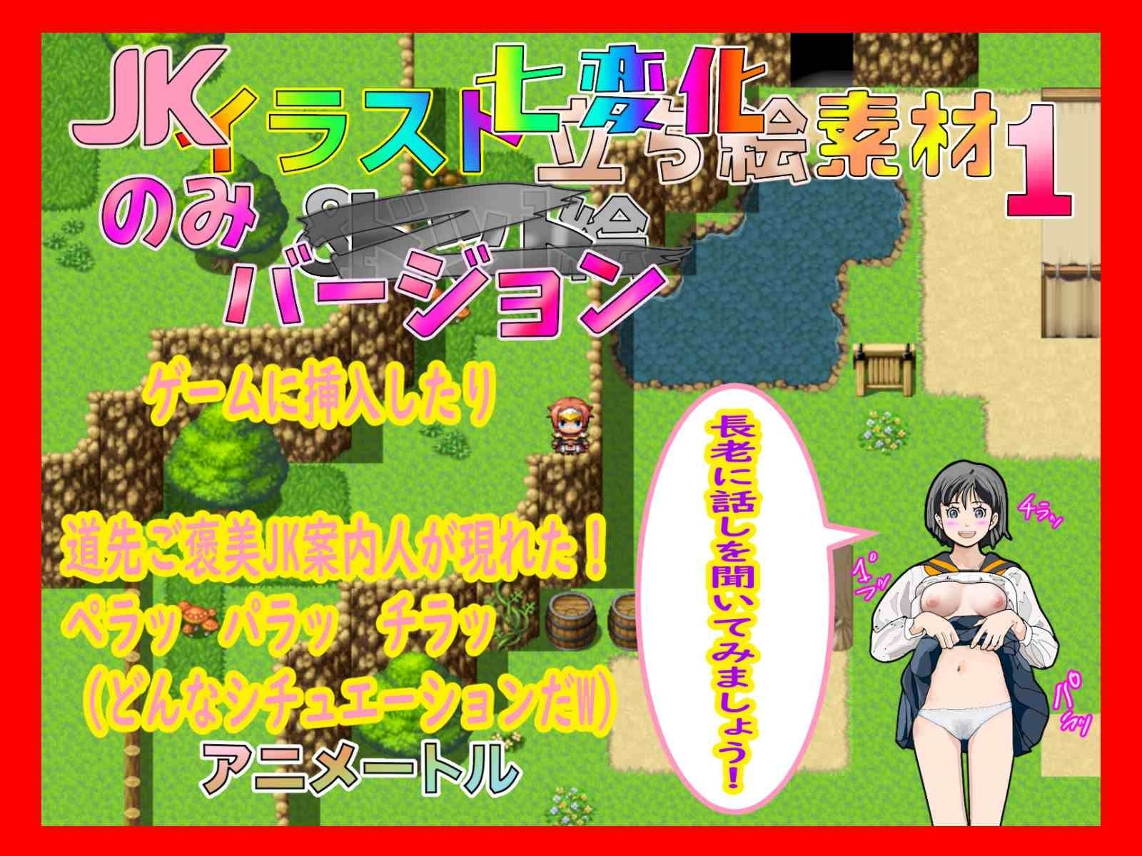 サンプル画像2:Jk立ち絵七変化イラスト全132バージョン顔差分5(アニメートル) [d_320762]