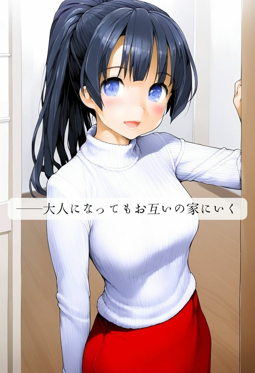 サンプル画像2:巨乳美女に成長した幼馴染の「さゆりちゃん」との親に言えない秘密の関係｜隠れてラブラブSEX・罪悪感で大絶頂(絵師たか) [d_320778]