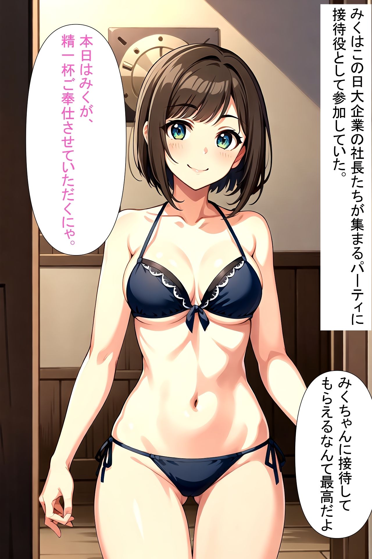 サンプル画像1:猫ちゃんアイドル催●調教(aiルペルカリア) [d_320908]