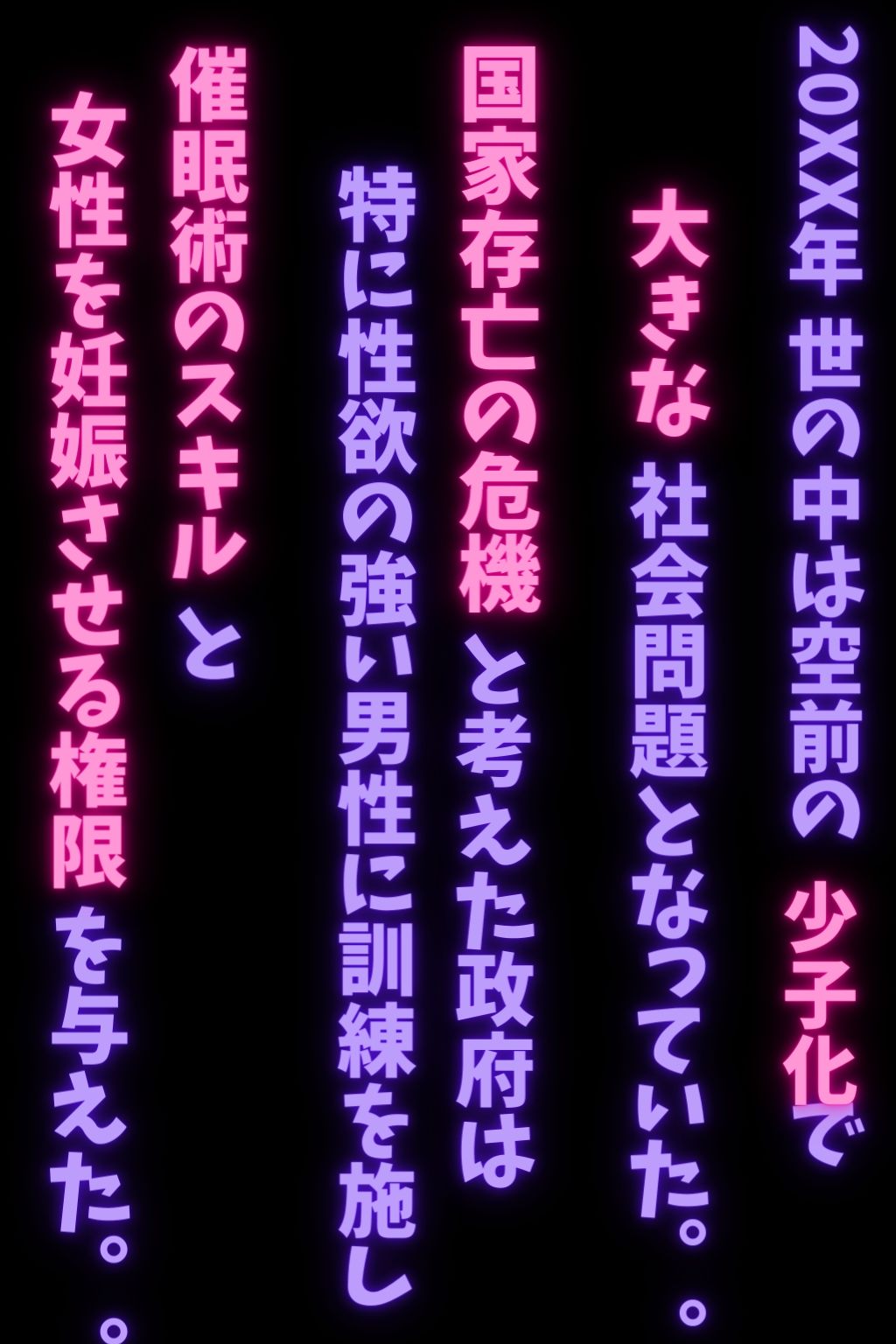 サンプル画像1:少子化対策委淫会(うに工房) [d_320980]