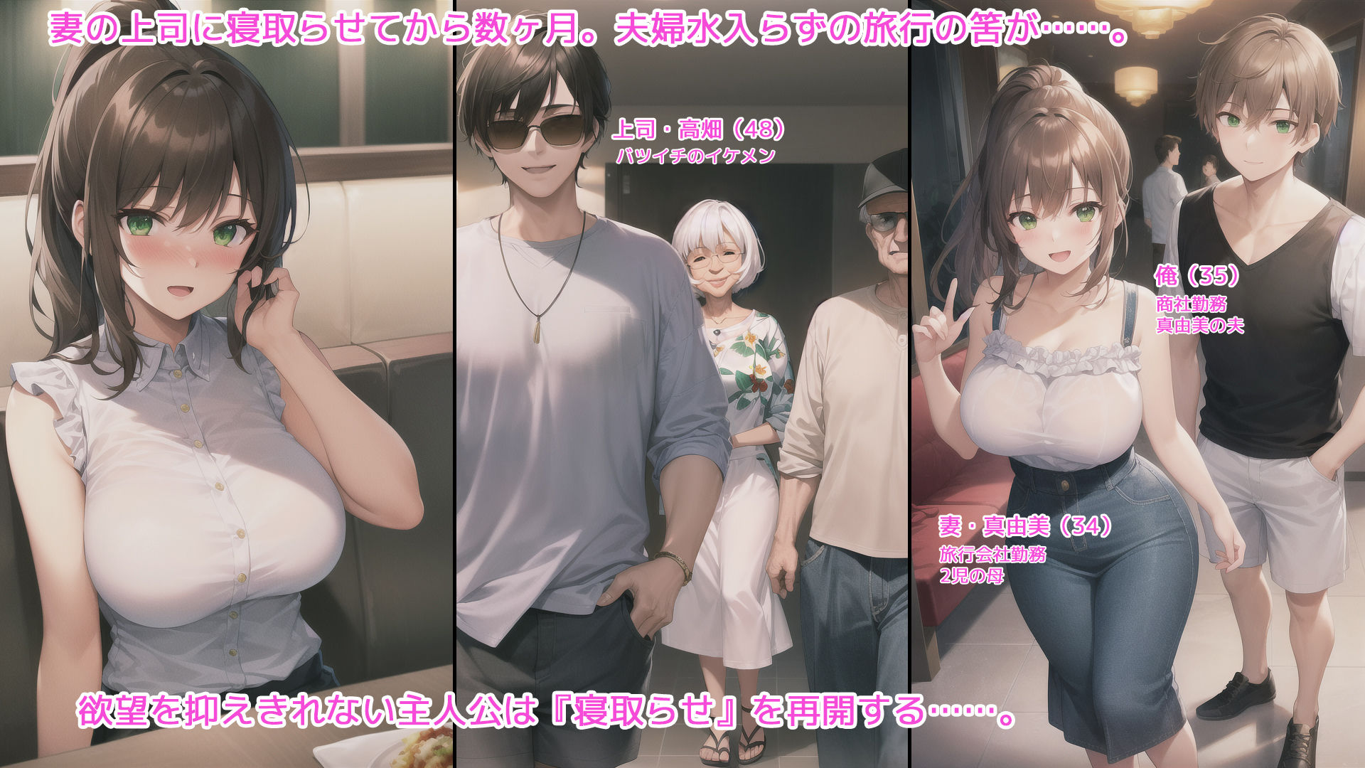 サンプル画像1:寝取らせマッチングサービスに申し込んだら妻の上司が来た話2〜旅情編〜(魔狼の館) [d_320997]
