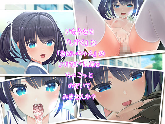 サンプル画像1:いもうと専用おにいちゃん(セラホビット) [d_321030]