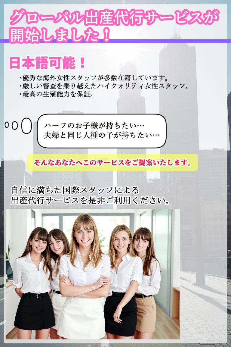 サンプル画像1:妄想パンフレット「グローバル出産代行サービス」(あかめ・てい) [d_321106]